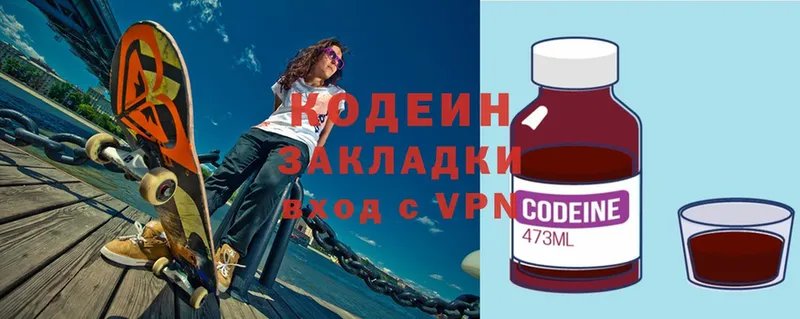 Кодеиновый сироп Lean Purple Drank  наркота  Морозовск 