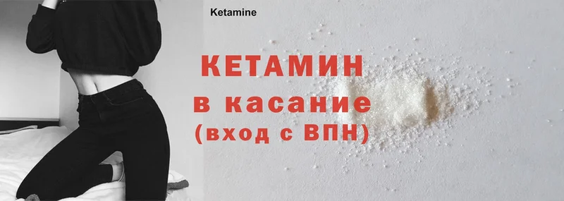 ОМГ ОМГ как войти  Морозовск  Кетамин ketamine 